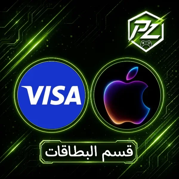 قسم البطاقات 💳