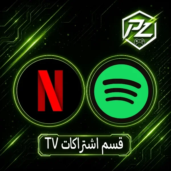 قسم اشتراكات TV