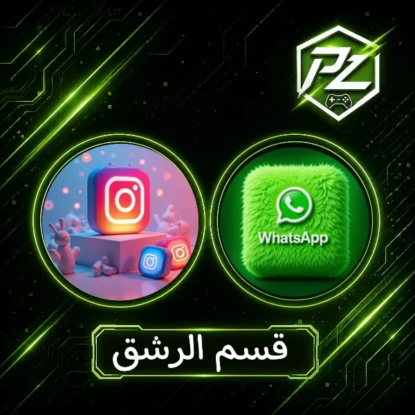 قسم السوشيل ميدا 👥